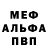 Альфа ПВП Crystall Magzhan Kabiyev