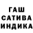 Бошки Шишки сатива Rowland Ernstsen