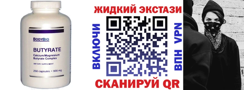 БУТИРАТ 1.4BDO  наркотики  Петров Вал 