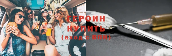 героин Балабаново